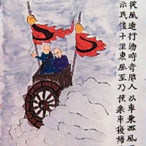 Chinese illustration from ca.1400 A.D. showing 2 men in carriage in the clouds. This was from the book Illustrated Survey of Weird Countries.